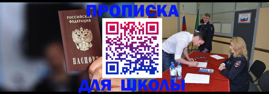 прописка в квартире в Ковылкино