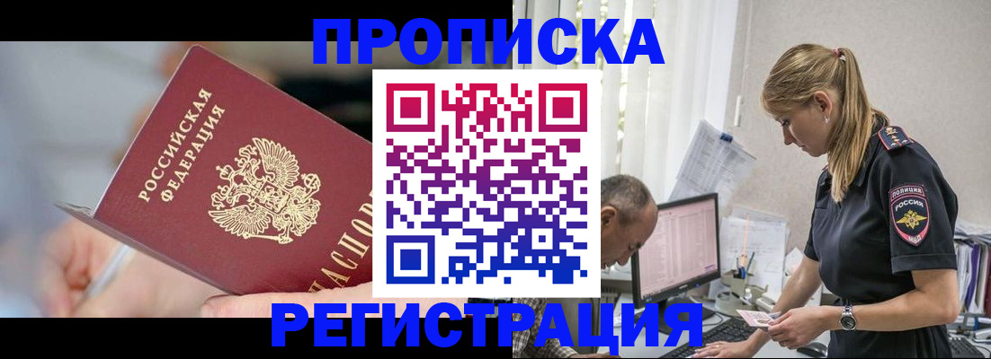 временная регистрация собственник в Ковылкино