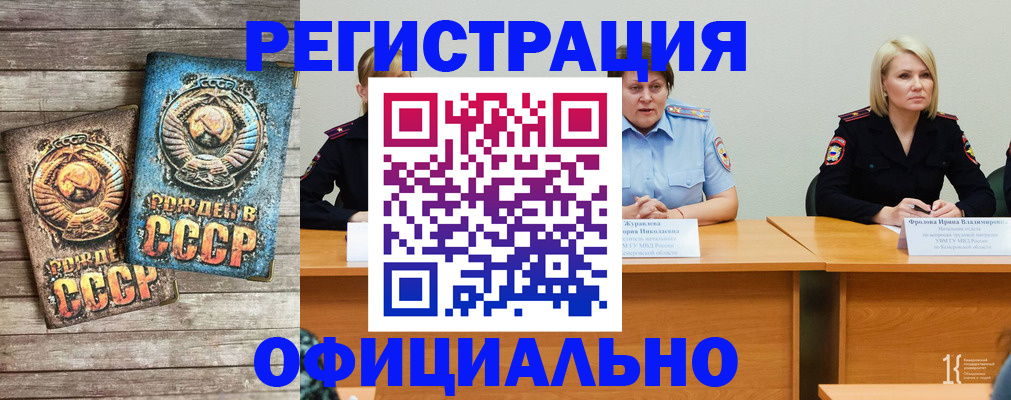 временная регистрация в квартире в Ковылкино