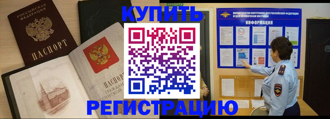 временная регистрация собственник в Ковылкино